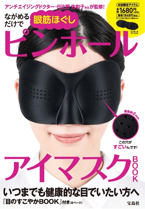 おすすめ❣️値下げ❗️アヒルデザイン アイマスク 大人気の『なりきりHOTアイマスク』に新しい仲間が登場！ | 株式会社