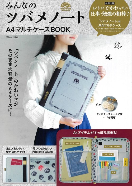 ★未使用★SOMES ×「山笑う」コラボ ◆ A4◆ノートカバー◆多機能カバー みんなのツバメノート A4マルチケースBOOK – 丸善ジュンク堂書店ネット