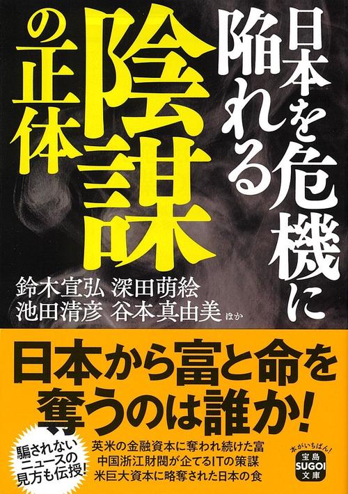 麻薬とユダヤの陰謀史 麻薬とユダヤの陰謀史 / 太田 龍【著】 - 紀伊國屋書店ウェブ