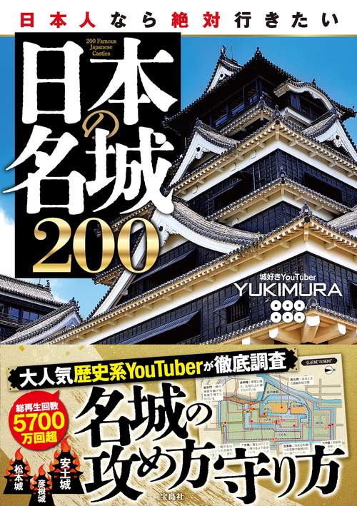 日本名城集成 大坂城 初版 【公式通販】