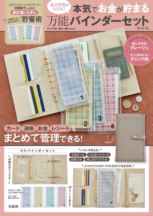 お手軽貯金♡リフィル一体型バインダー♡暗証番号開閉式 blue Purple お手軽貯金♡リフィル一体型バインダー♡暗証番号開閉式 凄まじ