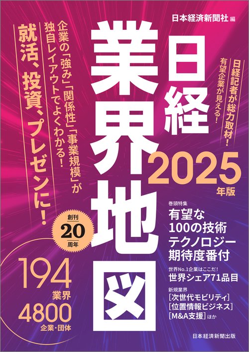 業界地図 全巻セット 2018-2026 業界地図 全巻セット 2018-2026 図解！業界地図2026年版 (単行本