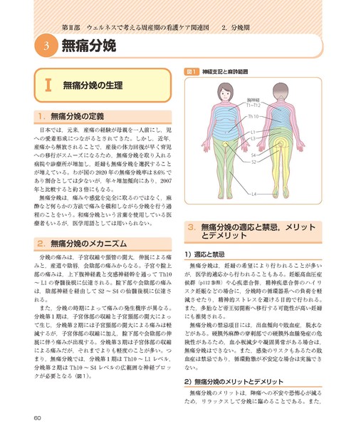 エビデンスに基づく周産期・母性看護ケア関連図 – 丸善ジュンク堂書店