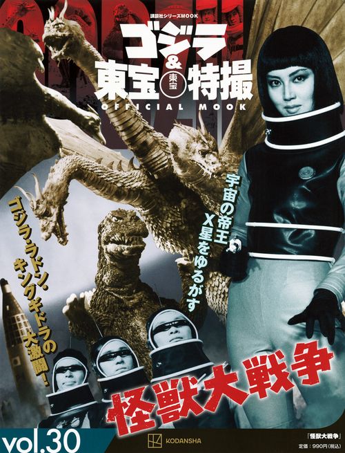 東宝　特撮　映画　シネマ　怪獣　ポスター　サンダ　ガイラ　ゴジラ　ガメラ　ラドン 当時もの 初版 特撮 東宝 映画 ゴジラ 怪獣 キネマ シネマ