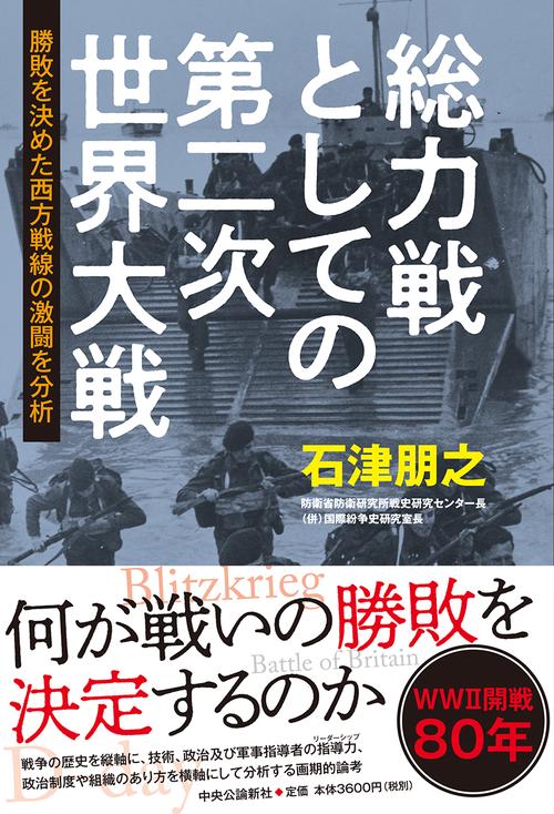 【中古本】データで見る第二次世界大戦 ビジュアル版 軍事力・経済力・兵器・戦闘… ビジュアル版 データで見る第二次世界大戦 軍事力・経済力・兵器