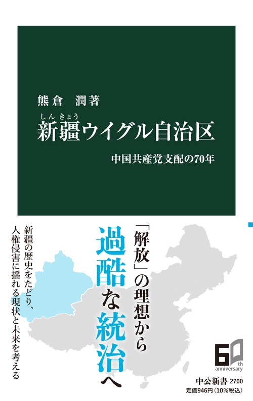 中国新疆維吾爾自治区档案館等編 解説 CDROMつき 中国新疆維吾爾自治区档案館等編 解説 附CDROM 中国新疆維吾爾