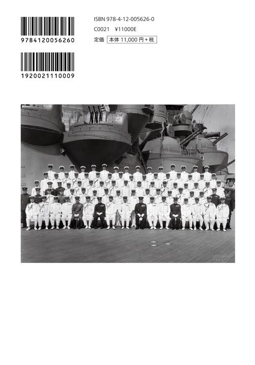嗚呼 戦艦武蔵 – 丸善ジュンク堂書店ネットストア