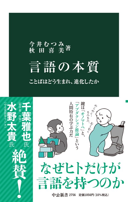 本 セール！ 洋書 The Language Difference 社会言語学