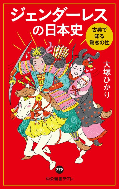 婦選　本編全19冊 復刻版　不二出版　平成4年　ジェンダー論　除籍本 ジェンダーレスの日本史 – 丸善ジュンク堂書店ネットストア