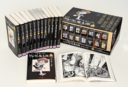 決定版 ゲゲゲの鬼太郎 全14巻セット – 丸善ジュンク堂書店ネットストア