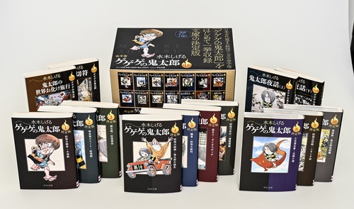 決定版 ゲゲゲの鬼太郎 全14巻セット – 丸善ジュンク堂書店ネットストア