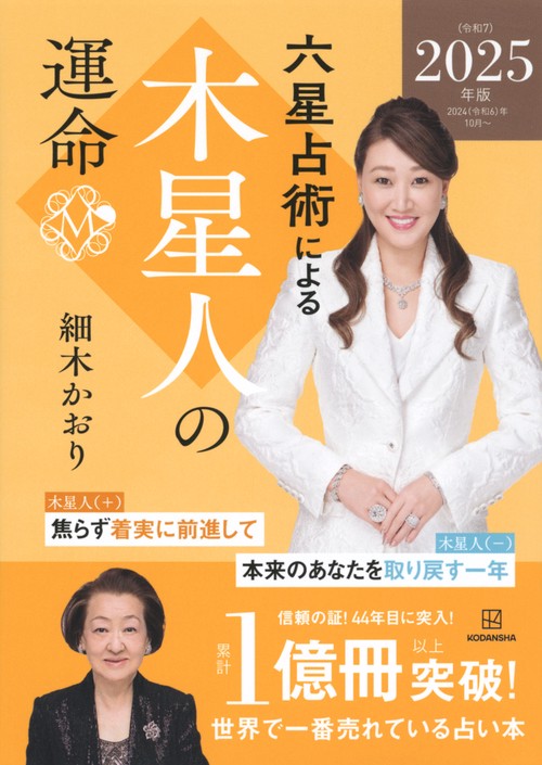 【大幅値下げ中】星占いテキスト 全6巻＋カード付 真木あかりの超実践星占い入門 / 真木 あかり【著】 - 紀伊國屋書店