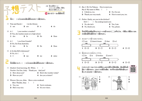 英検5級をひとつひとつわかりやすく。改訂版 – 丸善ジュンク堂書店