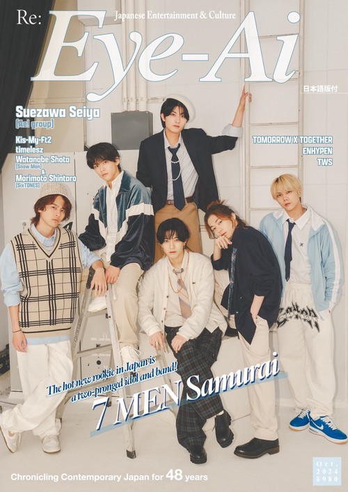 Eye-Ai 2024年10月号【表紙:7 MEN 侍】 – 丸善ジュンク堂書店ネットストア