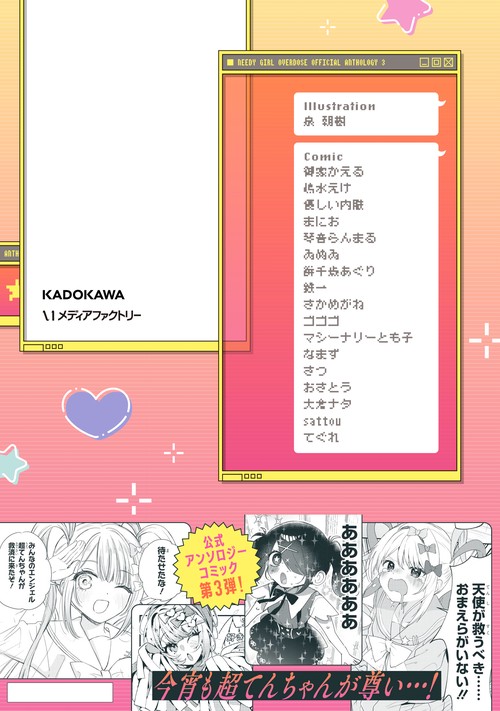 のんちゃん 新・ざわざわ森のがんこちゃん がんこちゃんはアイドル : 末吉