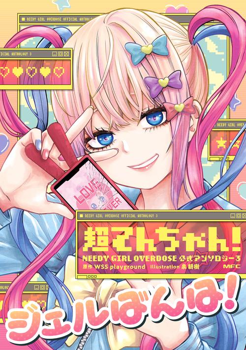 【非売品】甘恋天使 すい～とすい～とえんじぇる B2サイズ ポスター 非売品】甘恋天使 すい～とすい～とえんじぇる B2サイズ