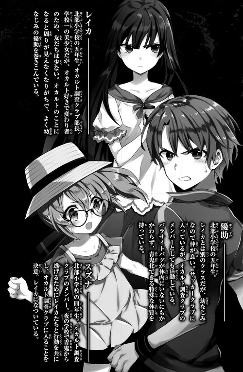 青鬼 調査クラブ⑩ – 丸善ジュンク堂書店ネットストア