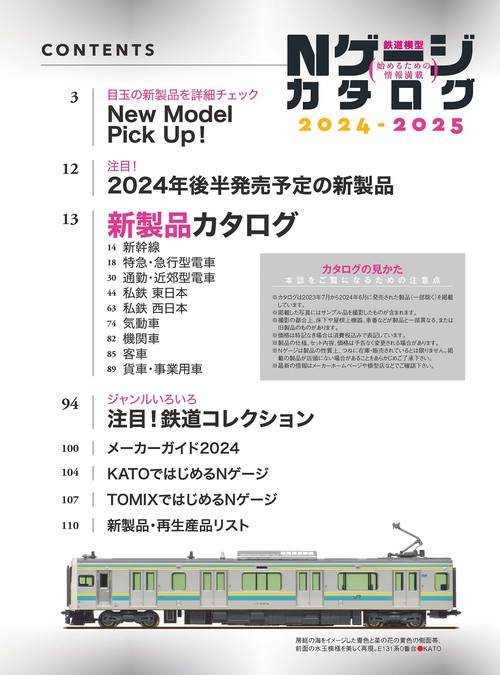 Nゲージカタログ 2021-2022 (イカロス・ムック) Amazon.co.jp: Nゲージカタログ 2021-2022 (イカロス・ムック