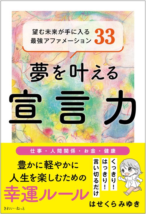 奇跡の願望達成法 : 願望達成者の報告 やっぱり奇跡はあった!! 奇跡の願望達成法 : 願望達成者の報告 やっぱり奇跡はあった!! Z