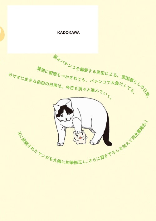 いつも心に7テンを – 丸善ジュンク堂書店ネットストア