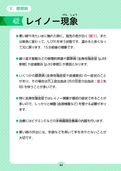子どもの皮膚疾患アトラス: 正常?病的?この症状は大丈夫? m3電子書籍 | 好発部位でみる皮膚疾患アトラス 躯幹・四肢