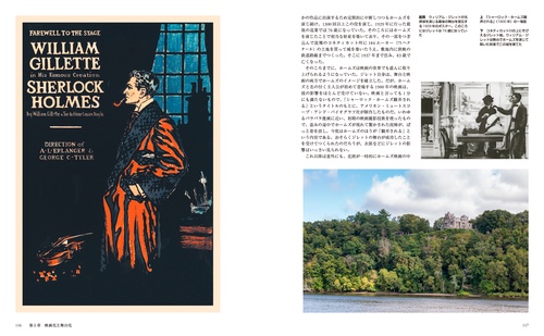 シャーロック・ホームズの世界 大図鑑 – 丸善ジュンク堂書店ネットストア