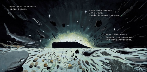 クジラがしんだら – 丸善ジュンク堂書店ネットストア