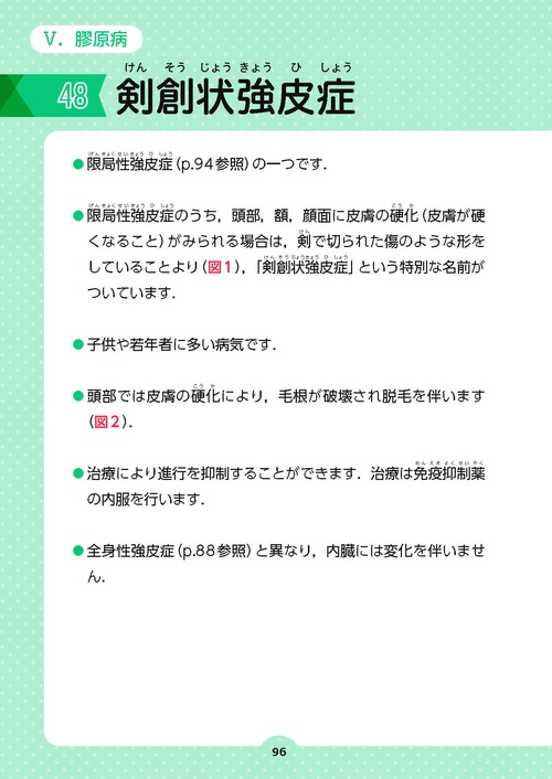 患者説明用 皮膚疾患アトラス 第2版 – 丸善ジュンク堂書店ネットストア