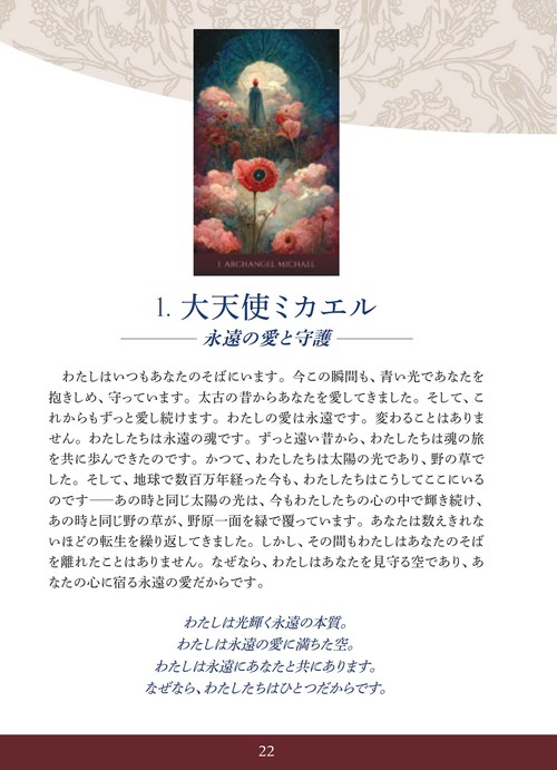 ブルーエンジェル・オラクル – 丸善ジュンク堂書店ネットストア