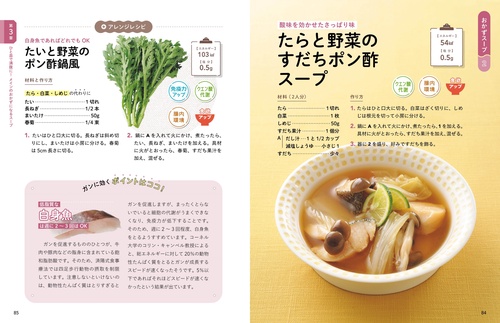 新装版 今あるガンが消えるスープ – 丸善ジュンク堂書店ネットストア