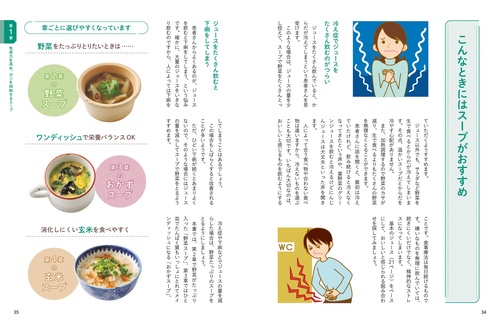 新装版 今あるガンが消えるスープ – 丸善ジュンク堂書店ネットストア