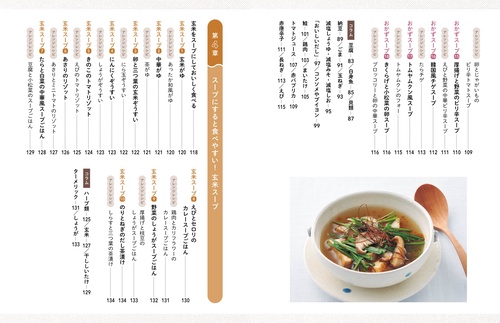 新装版 今あるガンが消えるスープ – 丸善ジュンク堂書店ネットストア