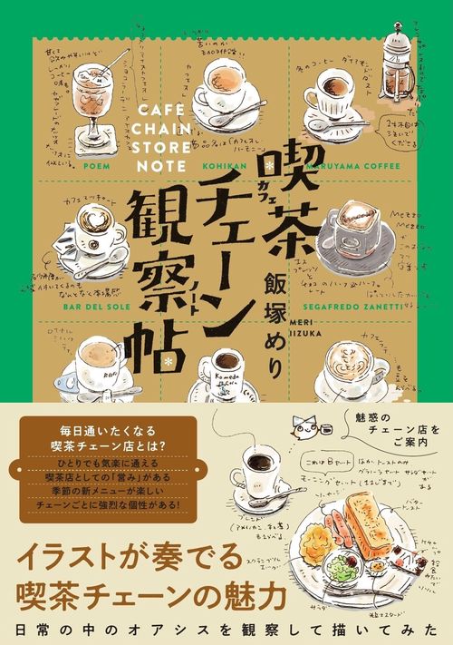 喫茶店・スナック経営入門　儲けるための実務知識とアドバイス　　　#画文堂 喫茶店・スナック経営入門 儲けるための実務知識とアドバイス #画文堂