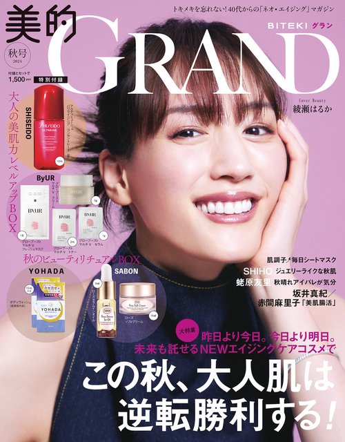 崔和傳、AGUR 32、希少な額装用画集より、美品、新品額装付 美的GRAND（グラン）2024 秋号 通常版 (2024年10月号