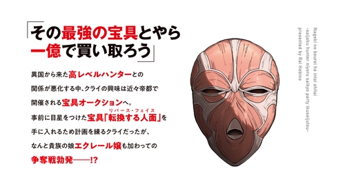 嘆きの亡霊は引退したい ～最弱ハンターによる最強パーティ育成