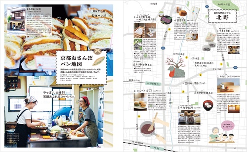 京都本 2025 – 丸善ジュンク堂書店ネットストア