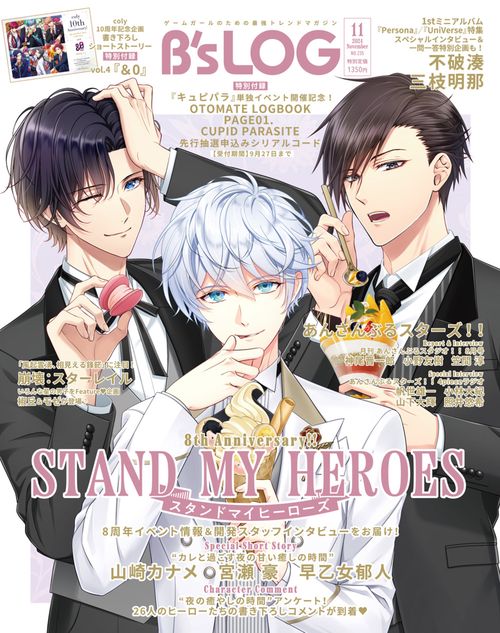 B's-LOG 2024年11月号 (2024年11月号) [雑誌] (2024年11月号) [雑誌