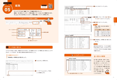 この1冊で合格！ 西尾パソコン教室のMOS Excel 365 テキスト＆問題集