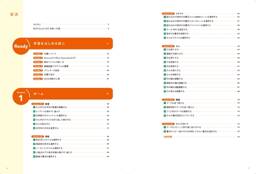 この1冊で合格！ 西尾パソコン教室のMOS Excel 365 テキスト＆問題集