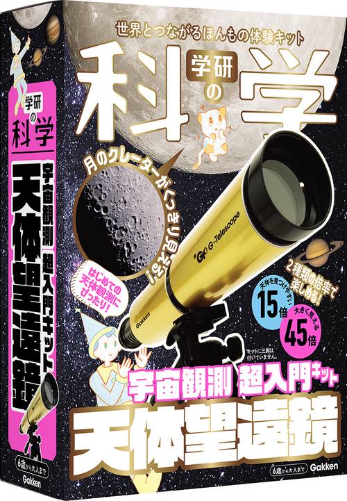 希望者いないためまもなく終了。本格的な天体望遠鏡で観測です！ 希望者いないためまもなく終了。本格的な天体望遠鏡で観測です