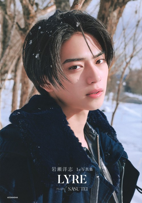 岩瀬洋志1st写真集 LYRE – 丸善ジュンク堂書店ネットストア