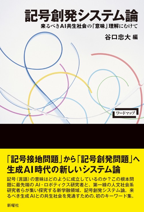 創拓社出版テキスト CTT＋ completeテキスト / ウチダ人材開発センタ【著
