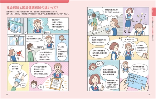 医療事務 人工透析クリニックでの医療事務 ID:229344