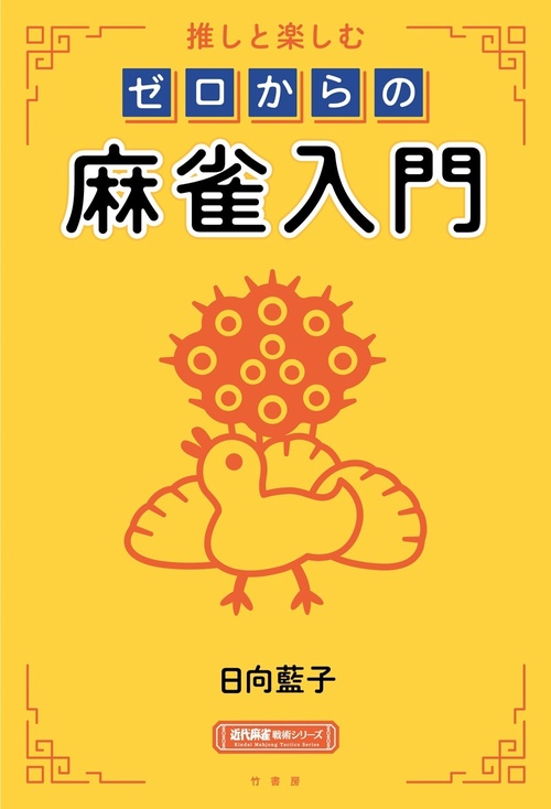【12冊セット】（11冊帯付き）知識ゼロからの入門シリーズ Amazon.co.jp: 栗本薫・中島梓傑作電子全集17 [JUNE I] 電子