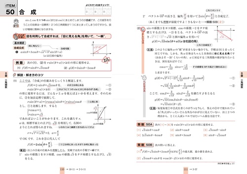 合格る計算 数学Ⅰ・A・Ⅱ・B［数列］・C［ベクトル］ – 丸善