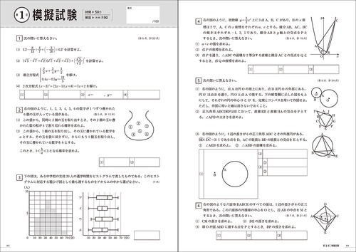 難問題精選 高校入試 数学 – 丸善ジュンク堂書店ネットストア