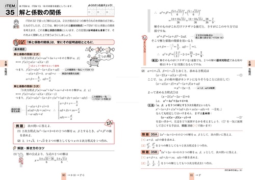 合格る計算 数学Ⅰ・A・Ⅱ・B［数列］・C［ベクトル］ – 丸善