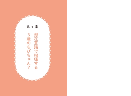 潜在意識のちびちゃんワーク – 丸善ジュンク堂書店ネットストア