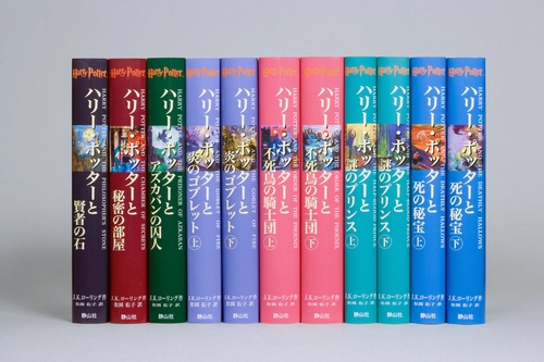 ハリポッター 文庫本 全巻セット ハリー・ポッター文庫〈新装版〉全20巻セット（箱入り