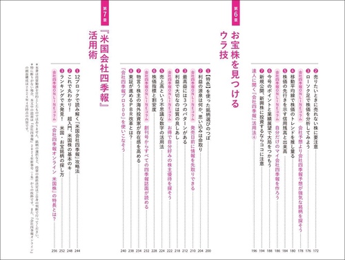 会社四季報公式ガイドブック 改訂版 – 丸善ジュンク堂書店ネットストア